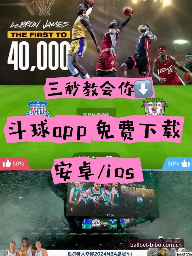 ballbet体育资讯安全吗 ballbet体育资讯安全吗?技术评测员带你深扒贝博体育官网的安全性