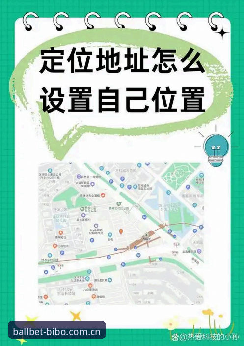 ballbet最新地址 5个步骤快速定位ballbet最新地址:贝博体育官网正版入口全解析